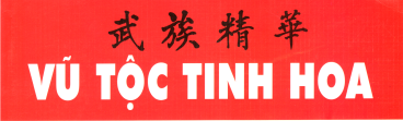 Vũ Tộc Tinh Hoa